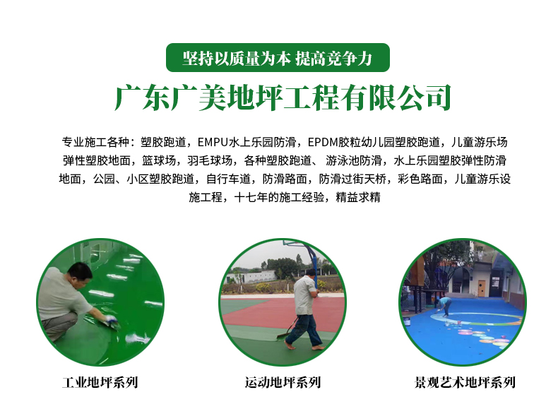 硅pu籃球場(圖1)