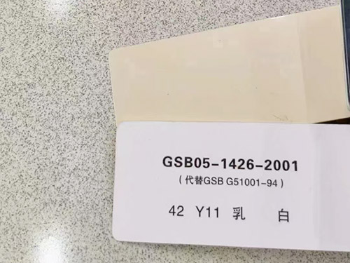 環(huán)氧彩砂自流平