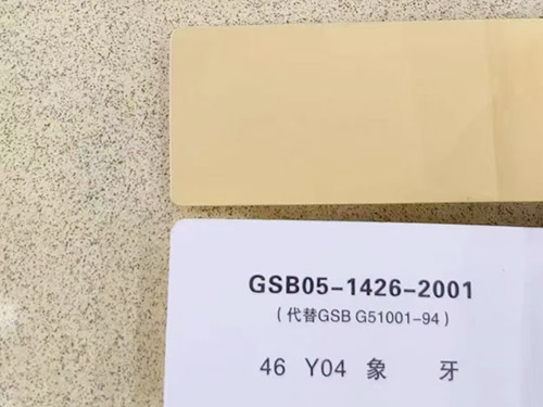 環(huán)氧彩砂自流平